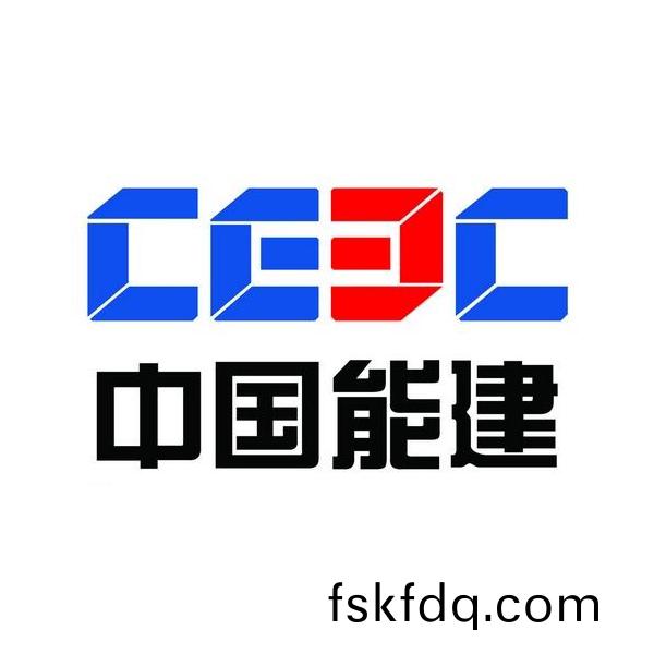 中國能建(jian)