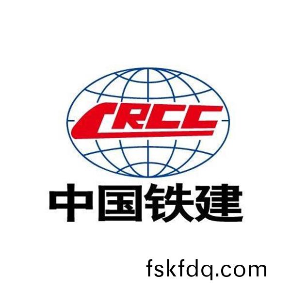 中國鐵建