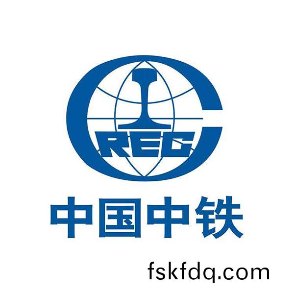 中國中鐵