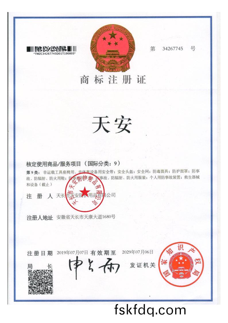 商標註冊證.jpg