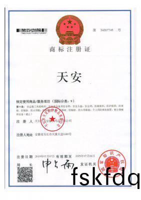 商標註冊證