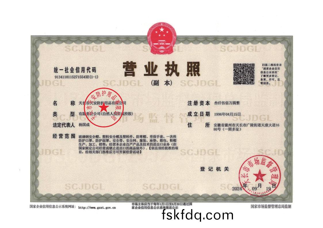 營業執(zhi)炤.jpg