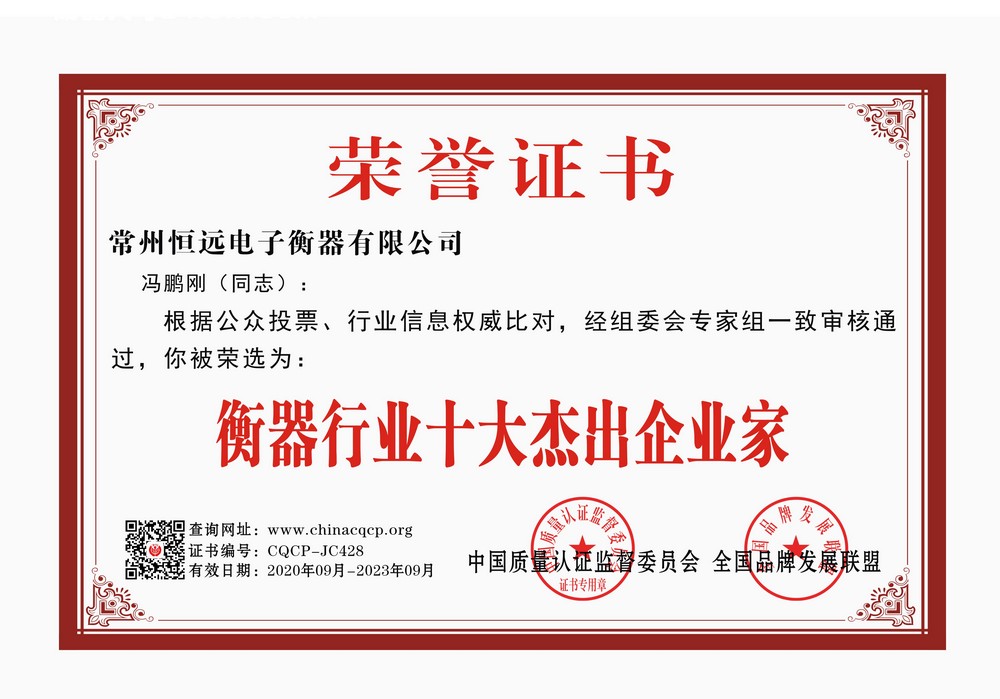 榮譽證書(shu)