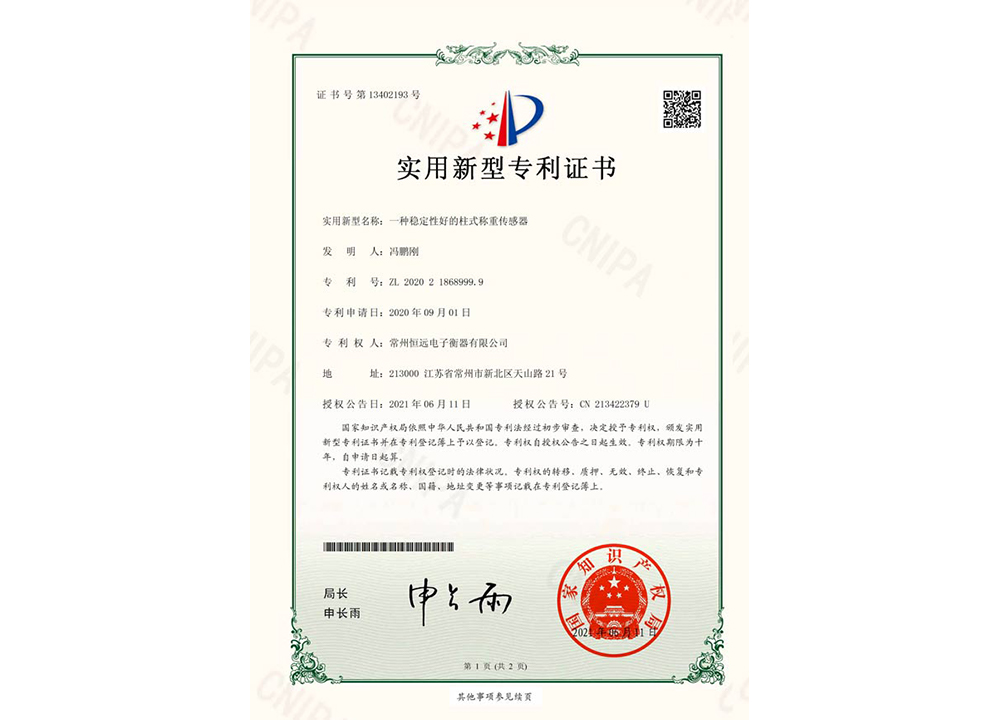一(yi)種穩(wen)定(ding)性好(hao)的(de)柱(zhu)式(shi)稱重(zhong)傳感器