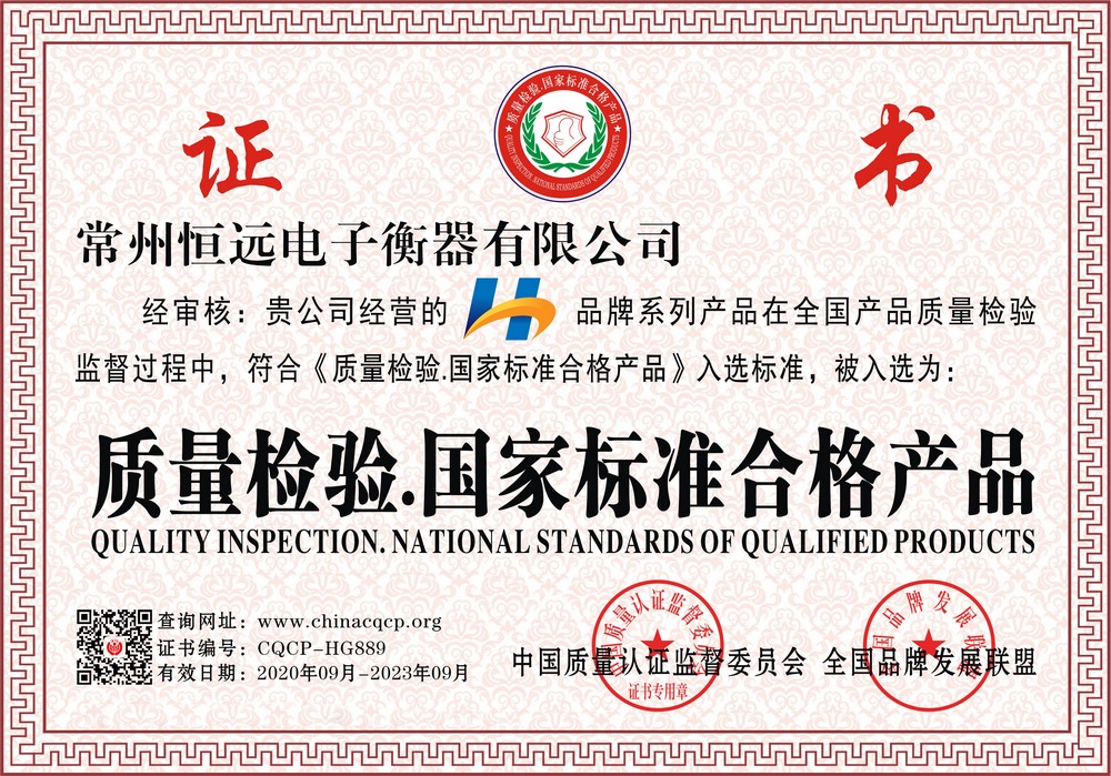 榮(rong)譽證書
