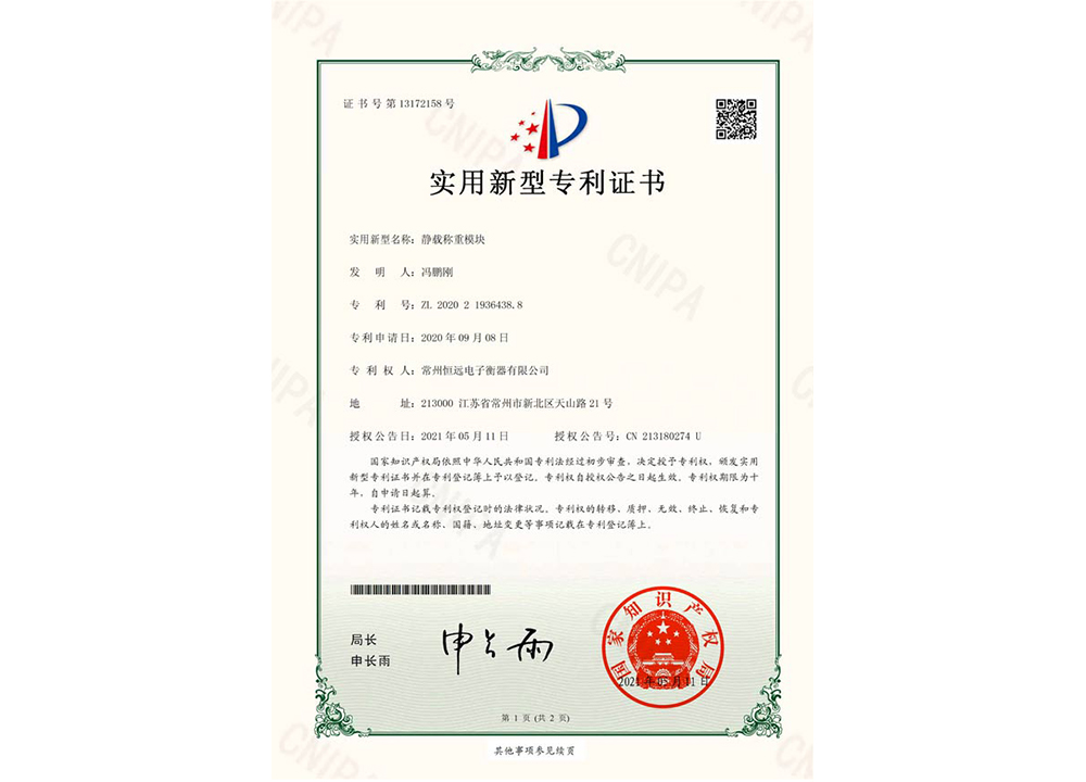 靜(jing)載(zai)稱(cheng)重糢(mo)塊(kuai)
