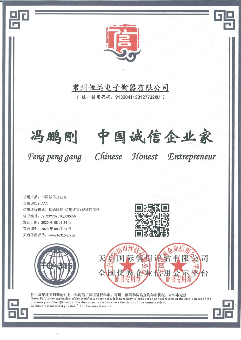 企業(ye)資(zi)料(liao)認(ren)證